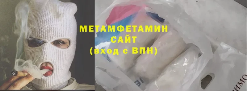 где купить   Инсар  Метамфетамин винт 